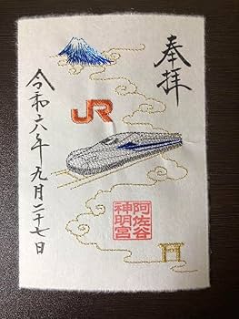 阿佐ヶ谷神明宮JR東海 新幹線コレクションセット 阿佐ヶ谷神明宮JR東海 新幹線コレクションセット - メルカリ